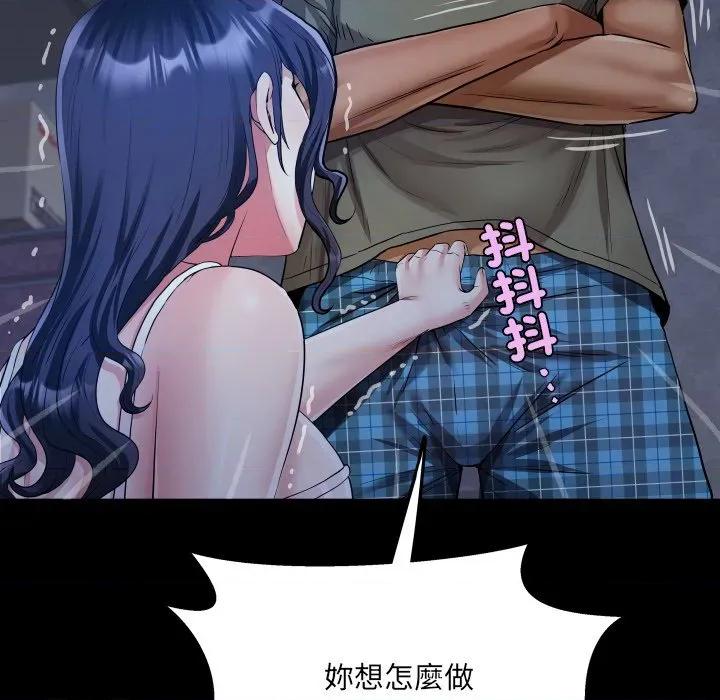 房間里的心跳 有她的小套房-有她的小套房 第32話 第113页