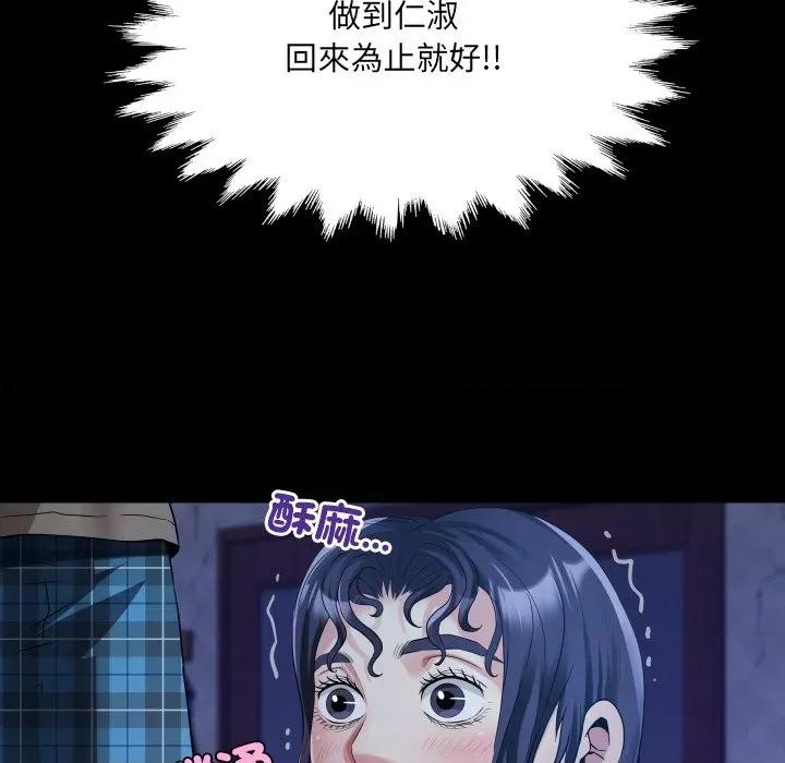 房間里的心跳 有她的小套房-有她的小套房 第32話 第119页