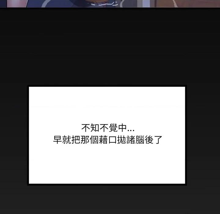 房間里的心跳 有她的小套房-有她的小套房 第32話 第128页