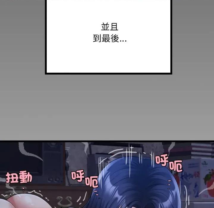 房間里的心跳 有她的小套房-有她的小套房 第32話 第131页