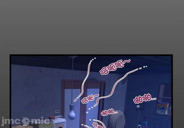 房間里的心跳 有她的小套房-有她的小套房 第33話 第4页