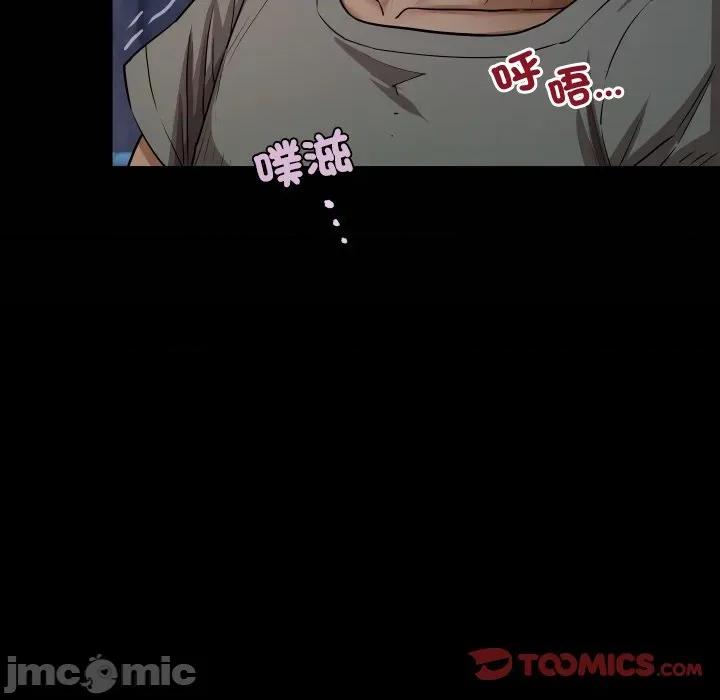 房間里的心跳 有她的小套房-有她的小套房 第33話 第12页