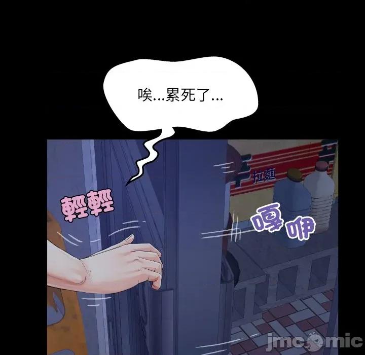 房間里的心跳 有她的小套房-有她的小套房 第33話 第14页