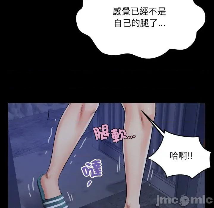 房間里的心跳 有她的小套房-有她的小套房 第33話 第17页