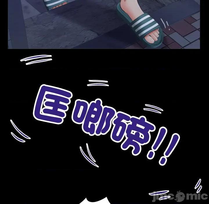 房間里的心跳 有她的小套房-有她的小套房 第33話 第18页