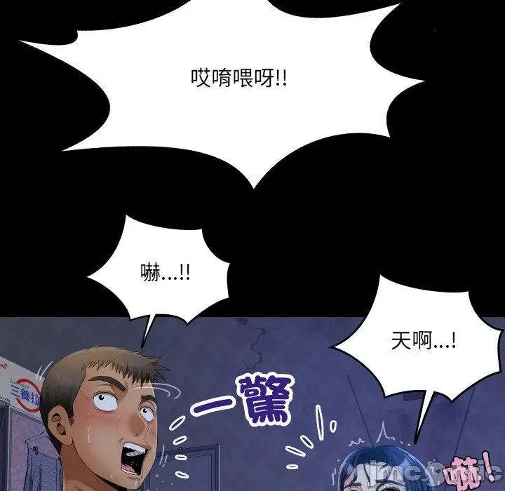房間里的心跳 有她的小套房-有她的小套房 第33話 第19页