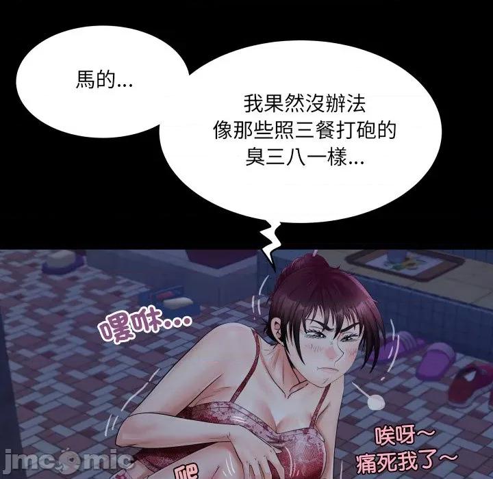 房間里的心跳 有她的小套房-有她的小套房 第33話 第23页