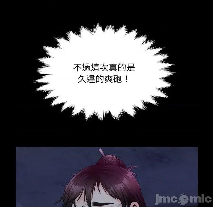 房間里的心跳 有她的小套房-有她的小套房 第33話 第25页