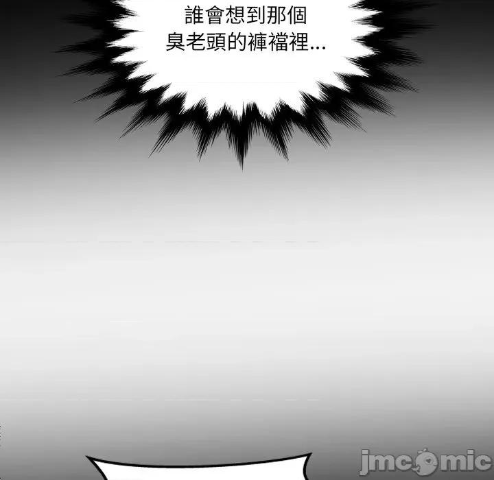 房間里的心跳 有她的小套房-有她的小套房 第33話 第27页