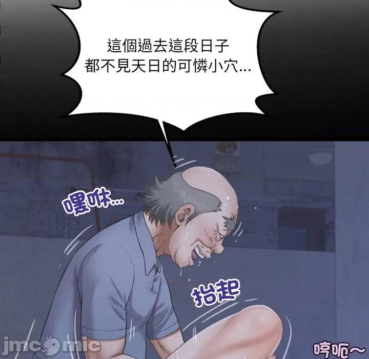 房間里的心跳 有她的小套房-有她的小套房 第33話 第28页