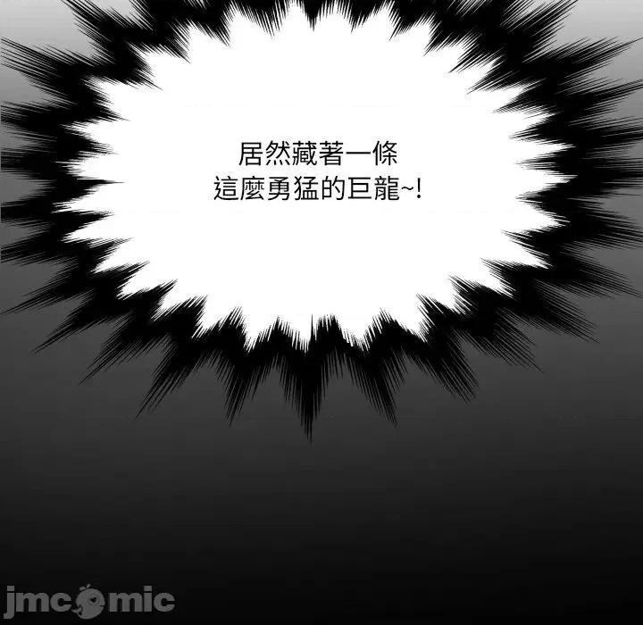 房間里的心跳 有她的小套房-有她的小套房 第33話 第31页