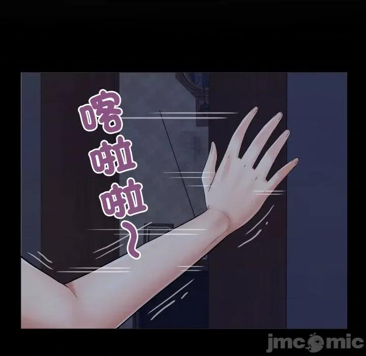 房間里的心跳 有她的小套房-有她的小套房 第33話 第32页