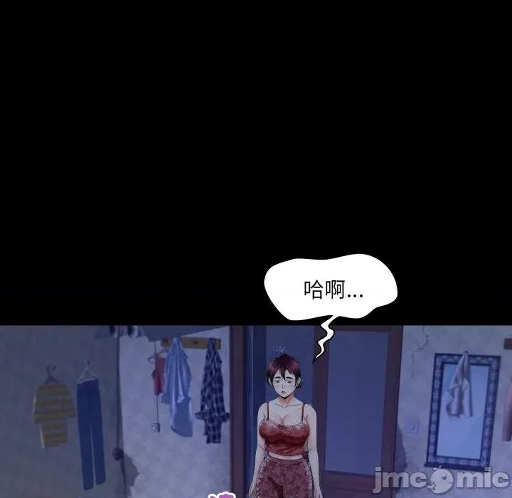 房間里的心跳 有她的小套房-有她的小套房 第33話 第33页