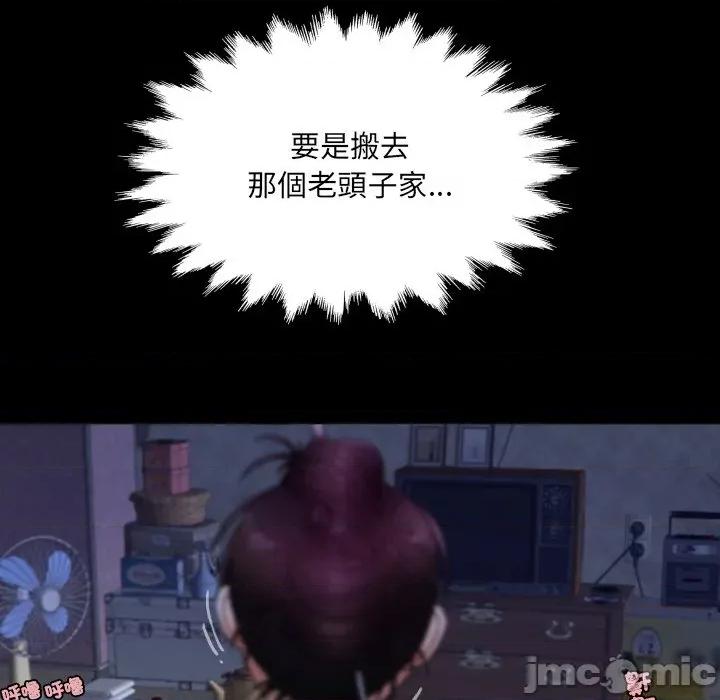 房間里的心跳 有她的小套房-有她的小套房 第33話 第35页