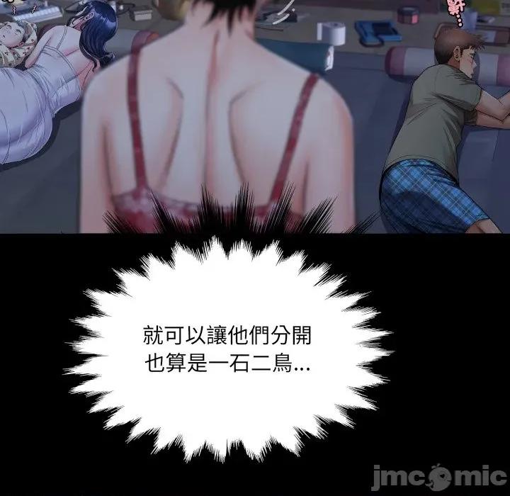 房間里的心跳 有她的小套房-有她的小套房 第33話 第36页