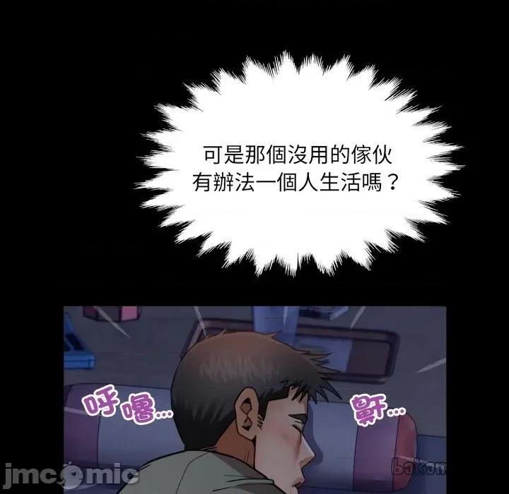 房間里的心跳 有她的小套房-有她的小套房 第33話 第37页