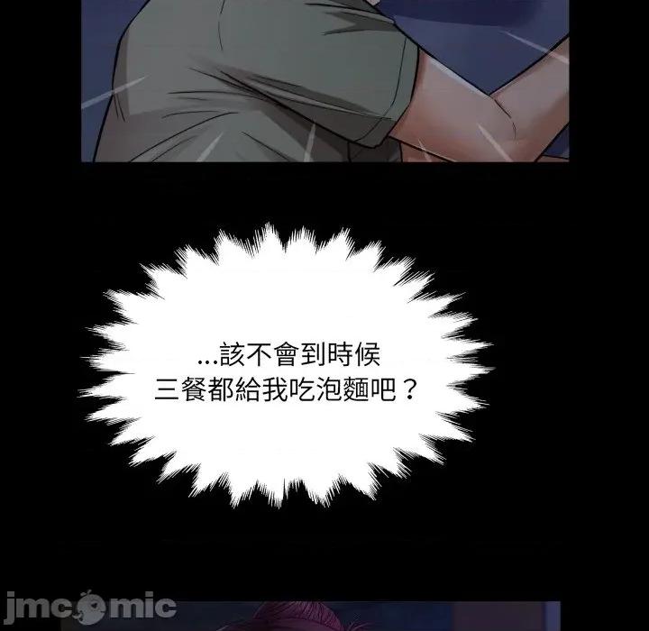 房間里的心跳 有她的小套房-有她的小套房 第33話 第38页