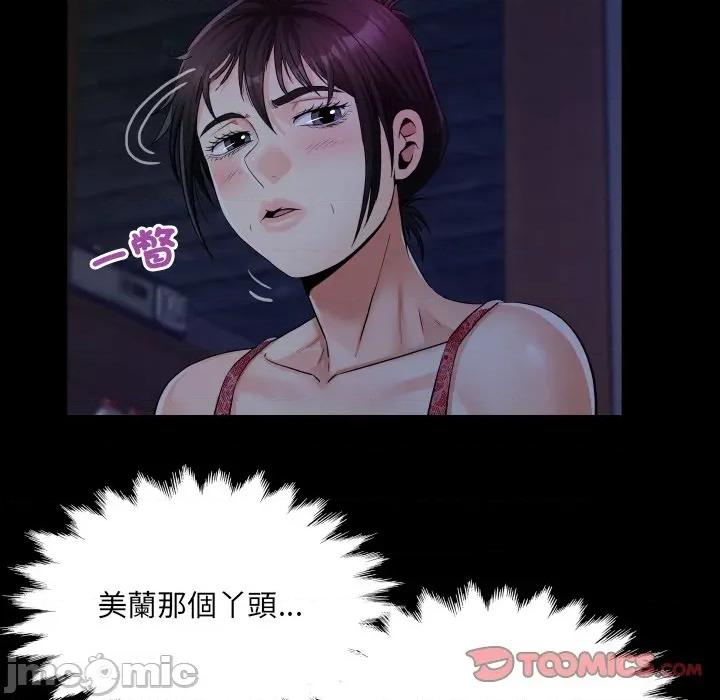 房間里的心跳 有她的小套房-有她的小套房 第33話 第39页