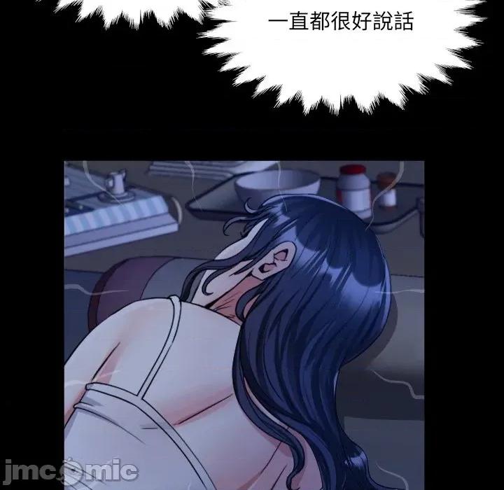 房間里的心跳 有她的小套房-有她的小套房 第33話 第40页