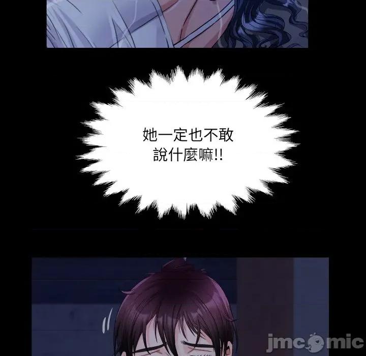 房間里的心跳 有她的小套房-有她的小套房 第33話 第41页