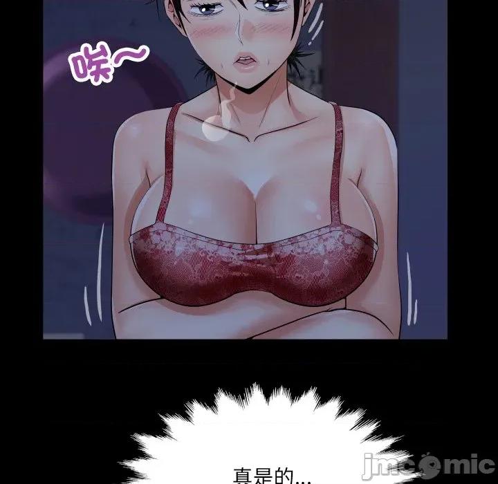 房間里的心跳 有她的小套房-有她的小套房 第33話 第42页