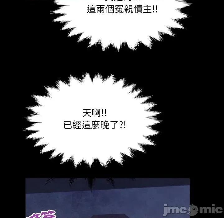 房間里的心跳 有她的小套房-有她的小套房 第33話 第43页