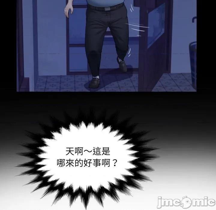 房間里的心跳 有她的小套房-有她的小套房 第33話 第49页