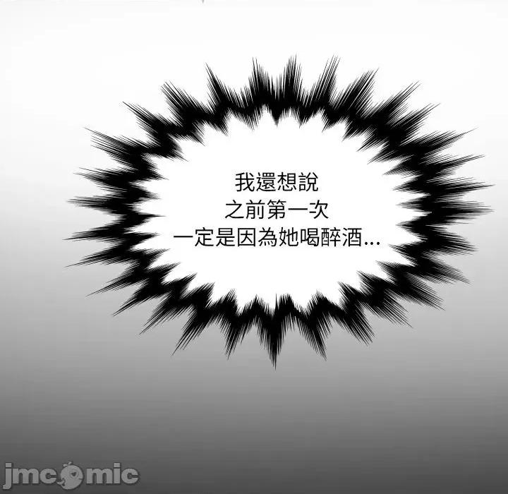 房間里的心跳 有她的小套房-有她的小套房 第33話 第50页