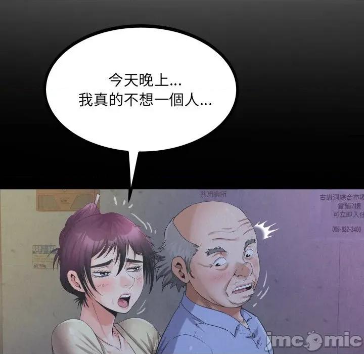 房間里的心跳 有她的小套房-有她的小套房 第33話 第51页