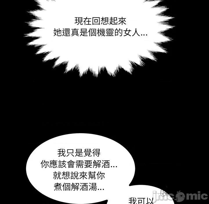 房間里的心跳 有她的小套房-有她的小套房 第33話 第53页