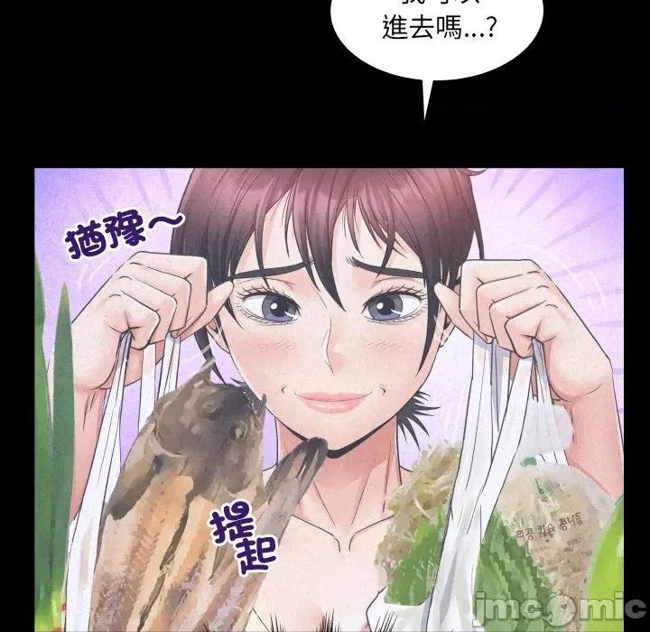 房間里的心跳 有她的小套房-有她的小套房 第33話 第54页
