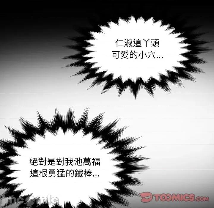 房間里的心跳 有她的小套房-有她的小套房 第33話 第57页