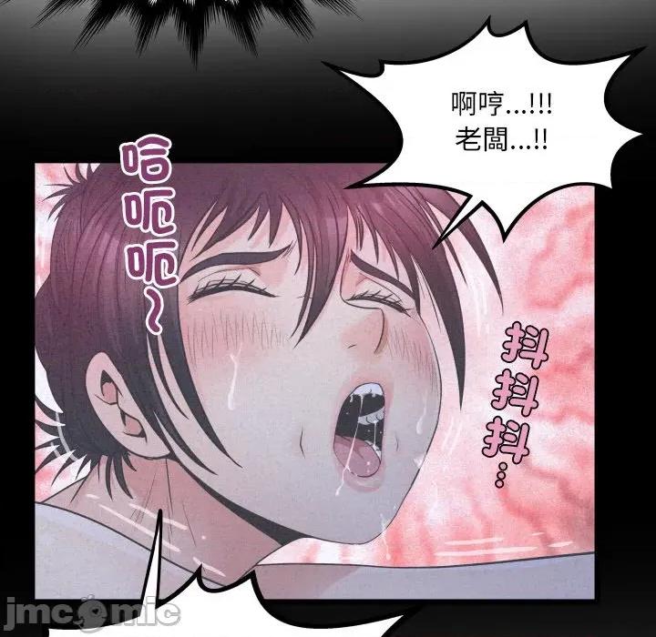 房間里的心跳 有她的小套房-有她的小套房 第33話 第58页