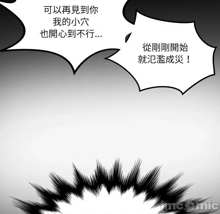 房間里的心跳 有她的小套房-有她的小套房 第33話 第59页