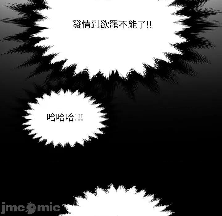 房間里的心跳 有她的小套房-有她的小套房 第33話 第60页
