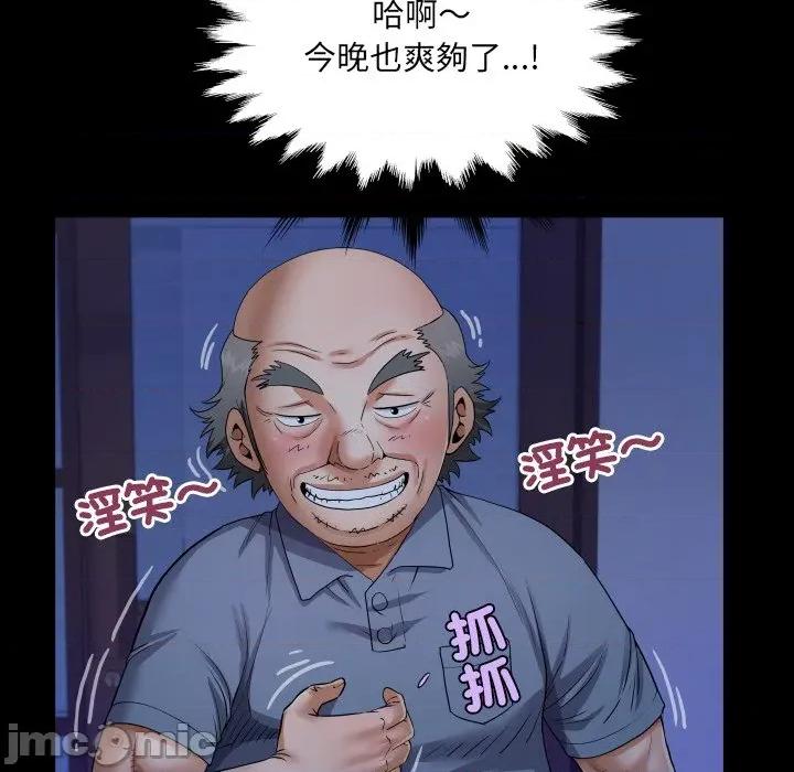 房間里的心跳 有她的小套房-有她的小套房 第33話 第61页