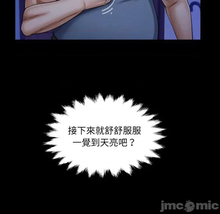 房間里的心跳 有她的小套房-有她的小套房 第33話 第62页