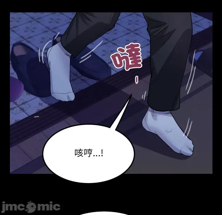 房間里的心跳 有她的小套房-有她的小套房 第33話 第63页