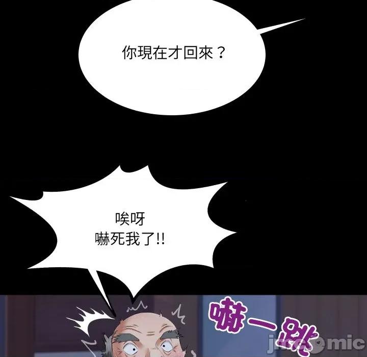 房間里的心跳 有她的小套房-有她的小套房 第33話 第64页