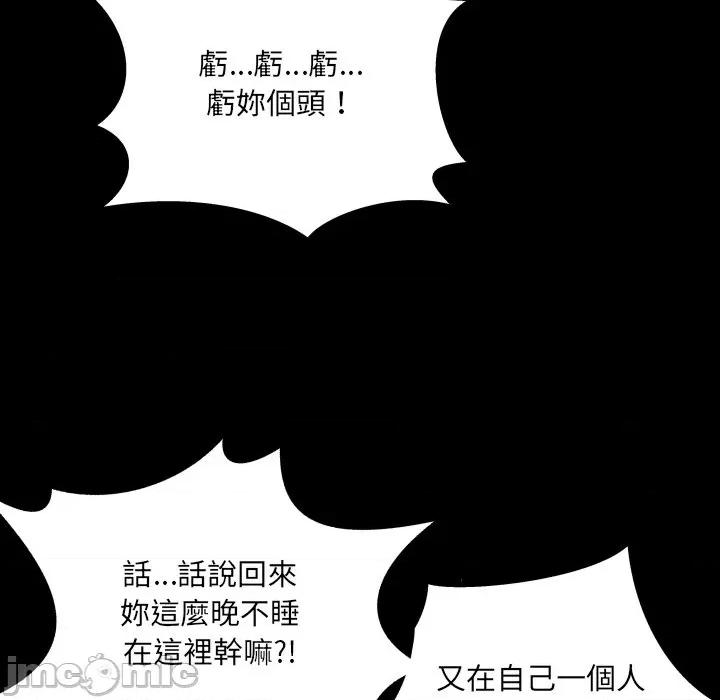 房間里的心跳 有她的小套房-有她的小套房 第33話 第68页