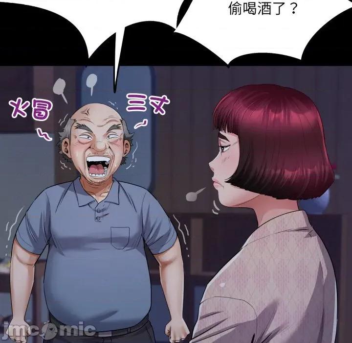 房間里的心跳 有她的小套房-有她的小套房 第33話 第69页
