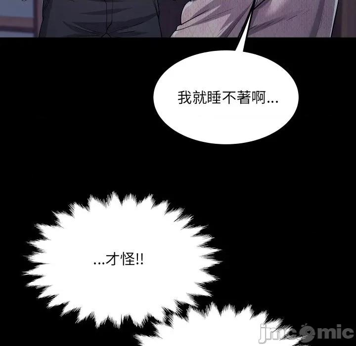 房間里的心跳 有她的小套房-有她的小套房 第33話 第70页