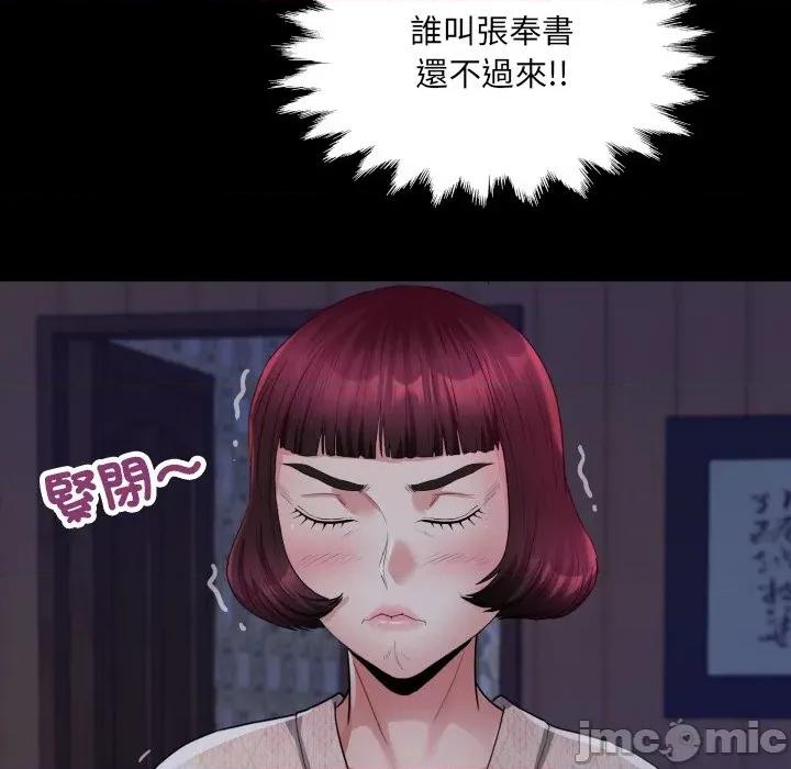 房間里的心跳 有她的小套房-有她的小套房 第33話 第71页