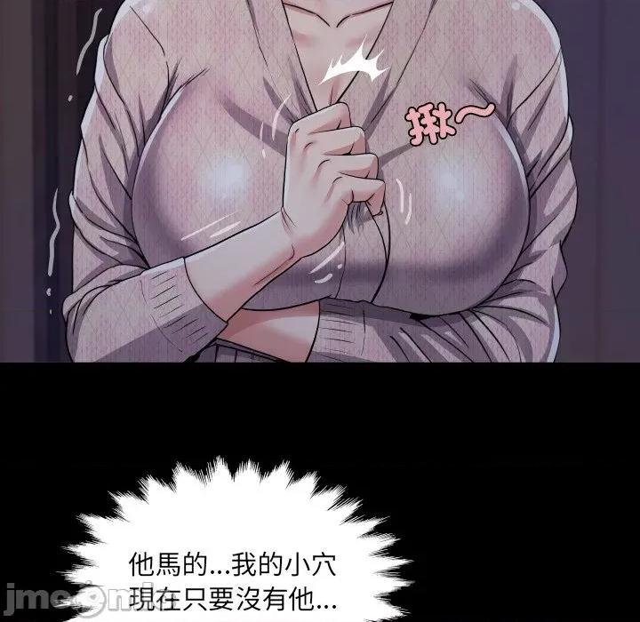 房間里的心跳 有她的小套房-有她的小套房 第33話 第72页