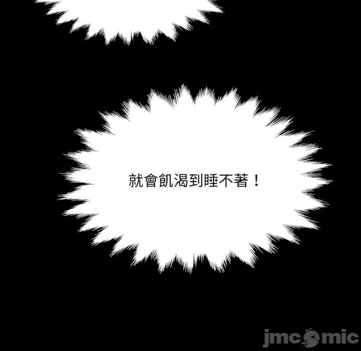 房間里的心跳 有她的小套房-有她的小套房 第33話 第73页