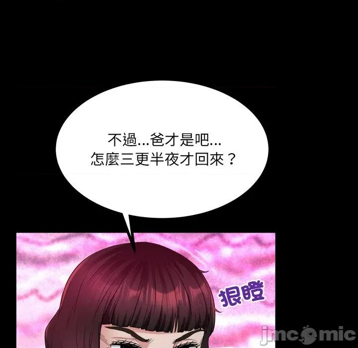 房間里的心跳 有她的小套房-有她的小套房 第33話 第74页