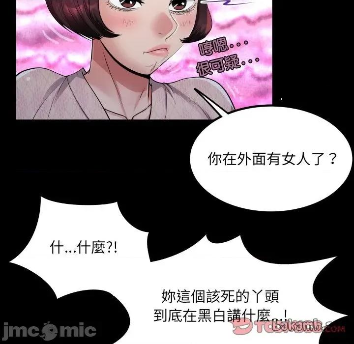 房間里的心跳 有她的小套房-有她的小套房 第33話 第75页