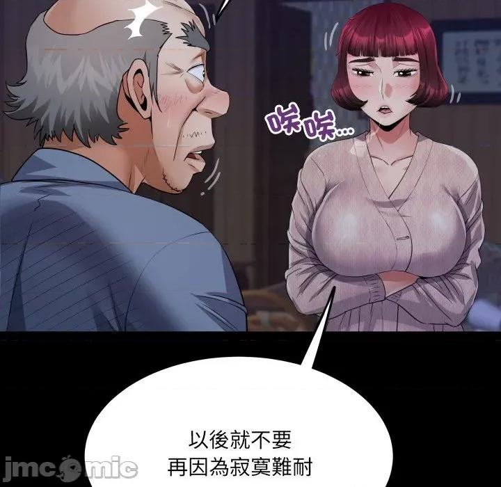 房間里的心跳 有她的小套房-有她的小套房 第33話 第78页