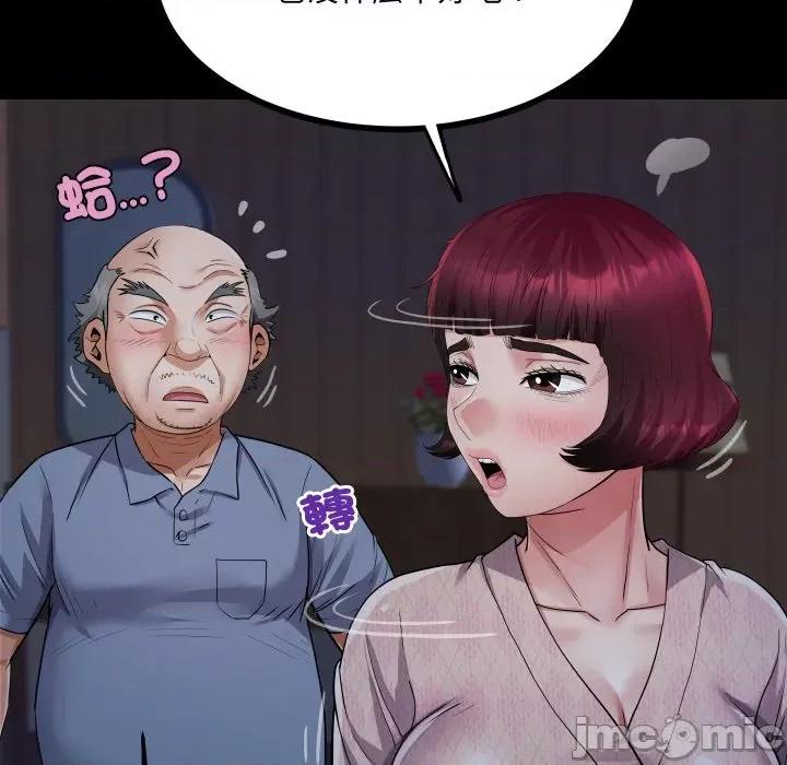 房間里的心跳 有她的小套房-有她的小套房 第33話 第80页