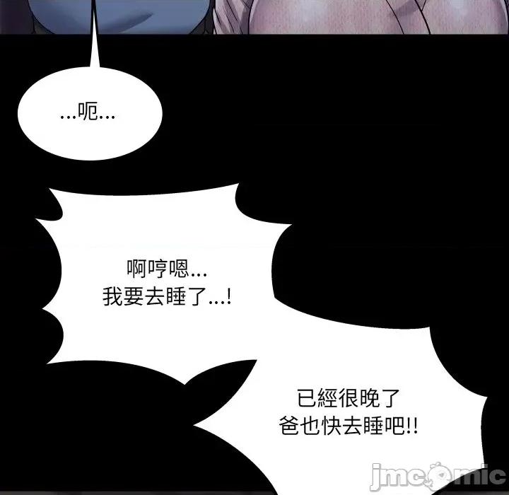 房間里的心跳 有她的小套房-有她的小套房 第33話 第81页
